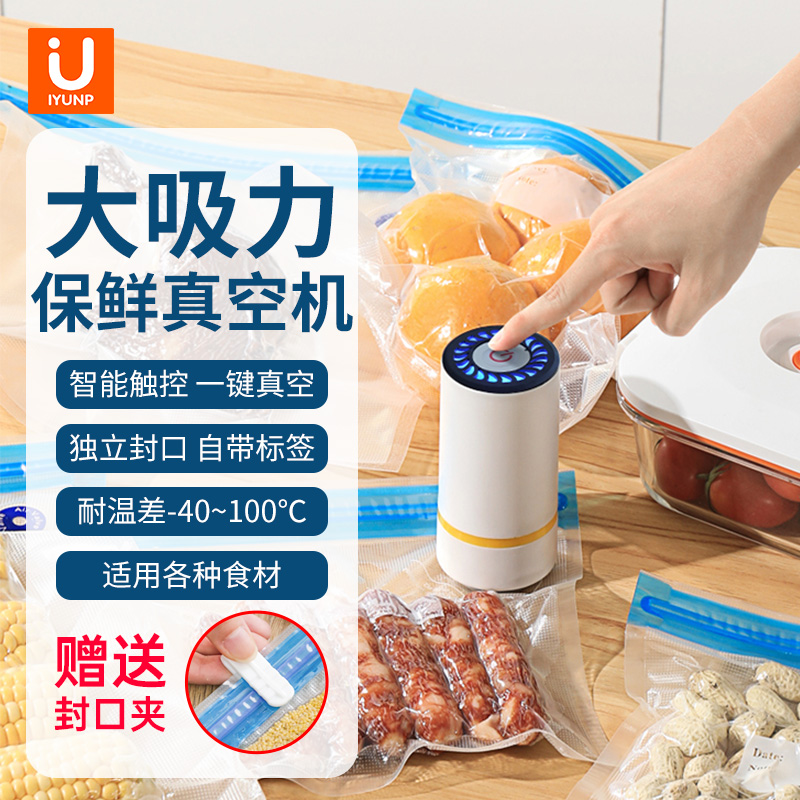 食物真空食品袋抽空机保鲜密封包装机抽气泵封口机小型家用塑封机