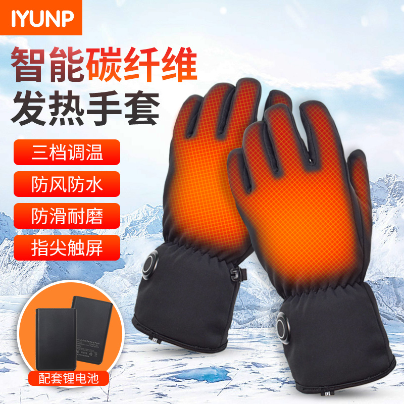 iyunp发热加热手套电热防水冬季骑行男女摩托电动车滑雪户外保暖