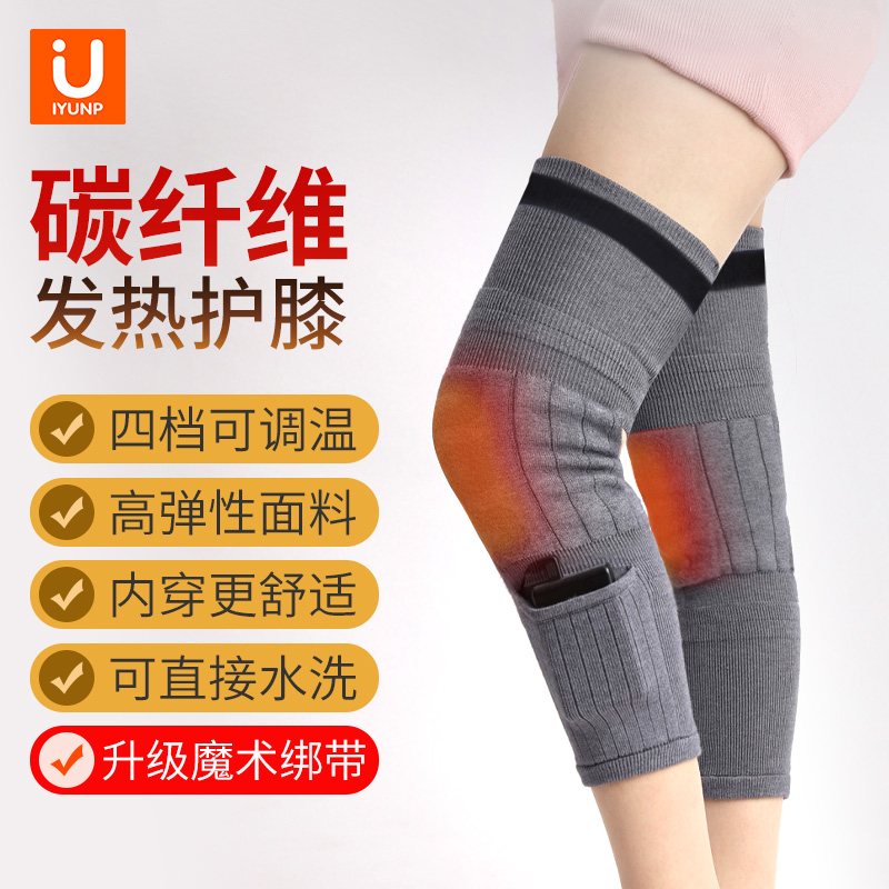 发热电加热保暖护膝盖男女士老寒腿部关节可内穿行走热敷疼痛神器